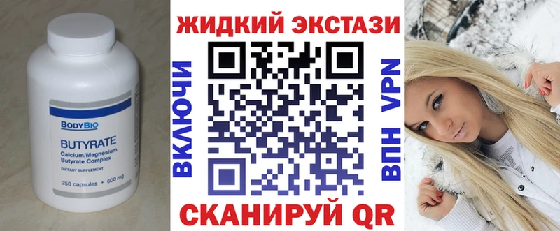 как найти закладки  Боготол  Бутират вода 