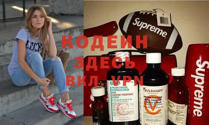 хочу наркоту  Боготол  Кодеин напиток Lean (лин) 