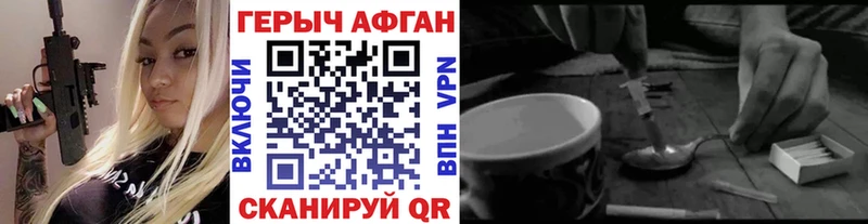 ГЕРОИН VHQ  Боготол 