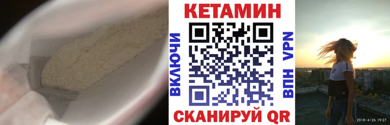 Кетамин VHQ  магазин продажи   Боготол 