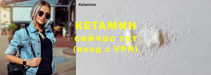 КЕТАМИН ketamine  Боготол 