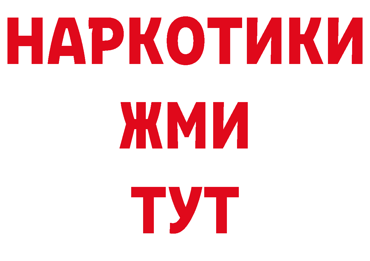 ГАШ Ice-O-Lator как войти нарко площадка гидра Боготол