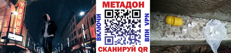 МЕТАДОН VHQ  Боготол 